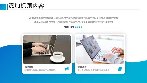 欧美风企业宣传介绍公司简介动态PPT模板