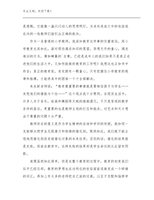 2024年幼儿教师培训心得体会范文1500字优选例文22篇文档合集.docx