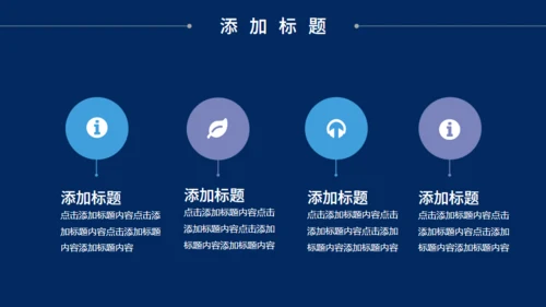 项目启动仪式通用PPT模板
