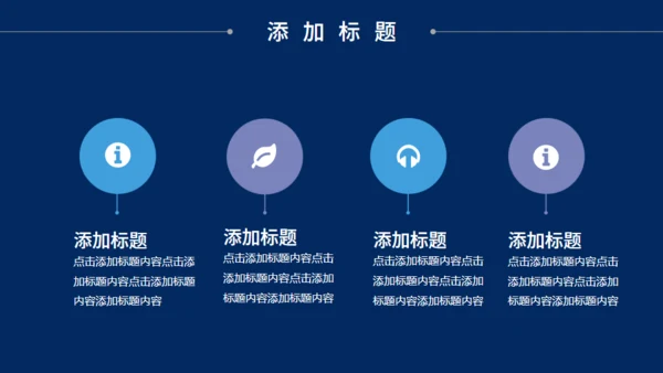 项目启动仪式通用PPT模板