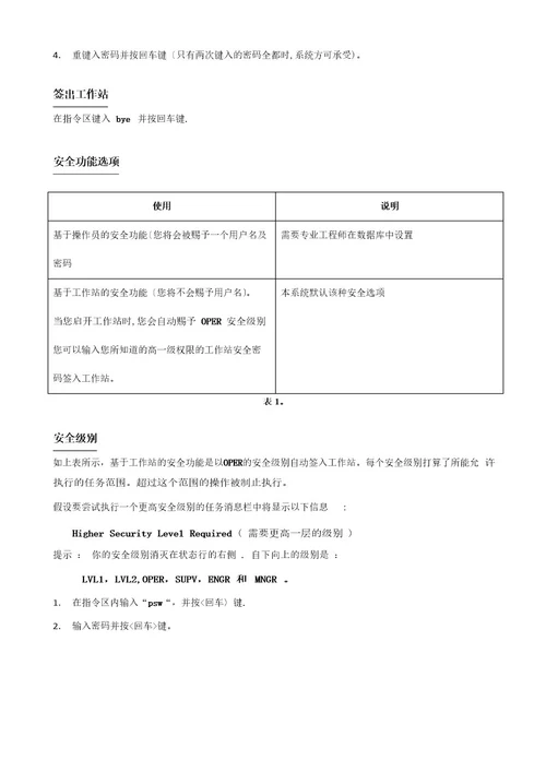 EBI系统操作手册