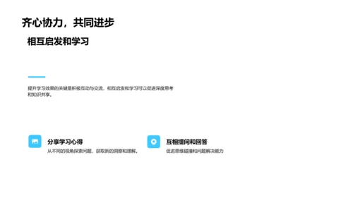 学科研究成果汇报