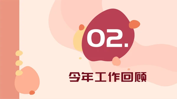 粉色设计师年终总结PPT模板