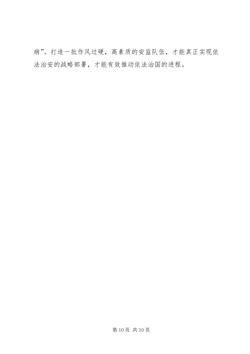 学习十八届四中全会决定心得体会范文三篇.docx