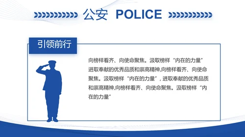 蓝色大气铁路警察工作总结汇报动态PPT模板