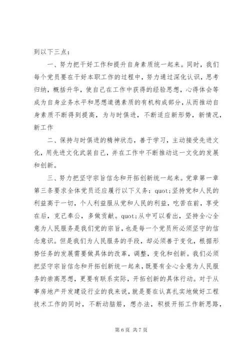 党员政治理论学习心得体会范文.docx