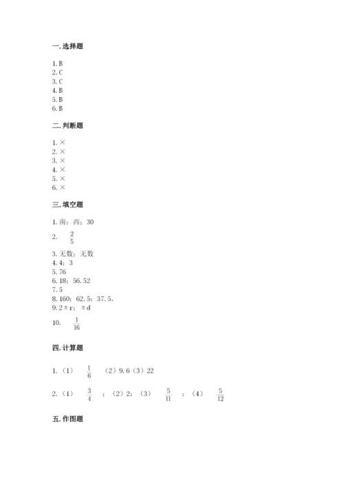 2022六年级上册数学期末测试卷含答案【轻巧夺冠】.docx