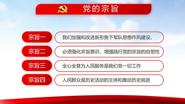 蓝天白云选举换届大会工作总结汇报计划动态PPT模板