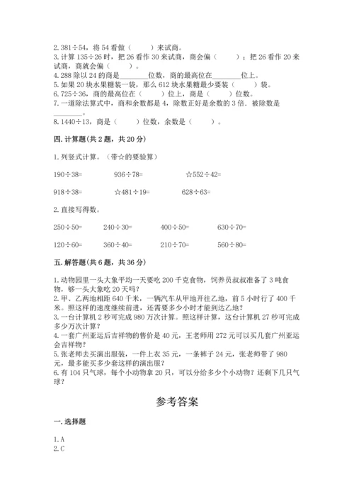 苏教版四年级上册数学第二单元 两、三位数除以两位数 测试卷（考点梳理）word版.docx