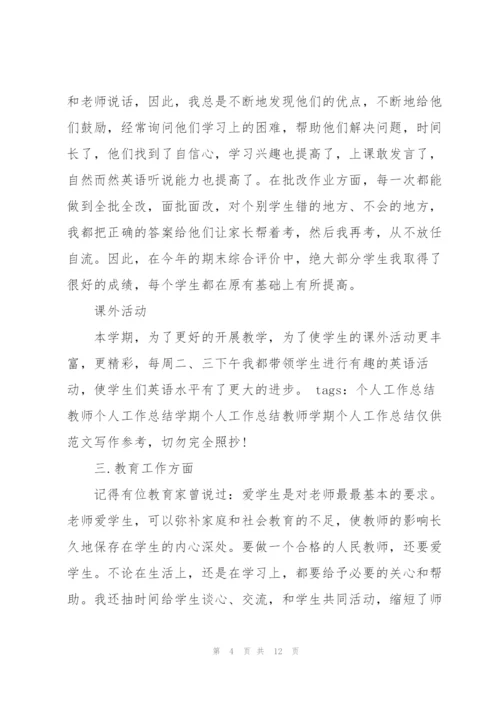 教育教学年度工作总结.docx