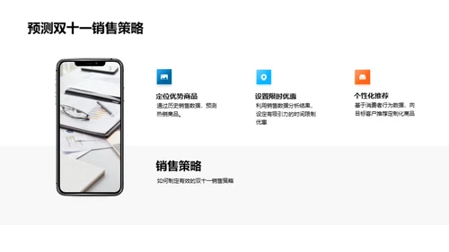 双十一数据解密