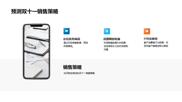 双十一数据解密