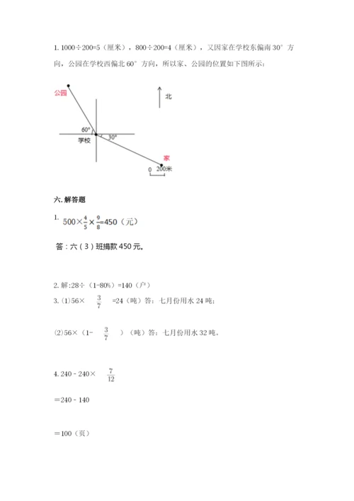 小学数学六年级上册期末测试卷含答案【黄金题型】.docx