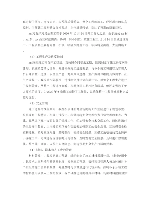 精编之项目经理个人年终工作总结范文.docx