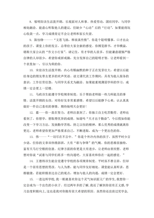 初三学生手册班主任评语.docx