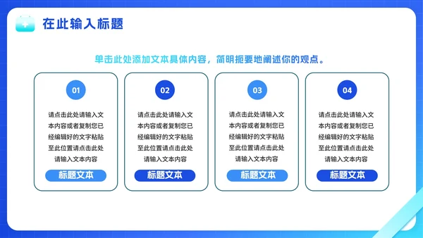 清新蓝色渐变实景医疗医学PPT模板