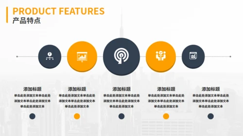 黄色商务风企业介绍通用PPT模板