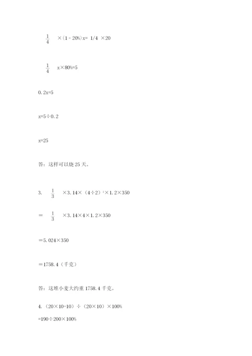 实用小学数学青岛版六年级下册期末测试卷（a卷）.docx