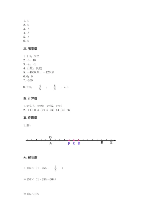 北师大版六年级下册数学期末测试卷附答案（满分必刷）.docx