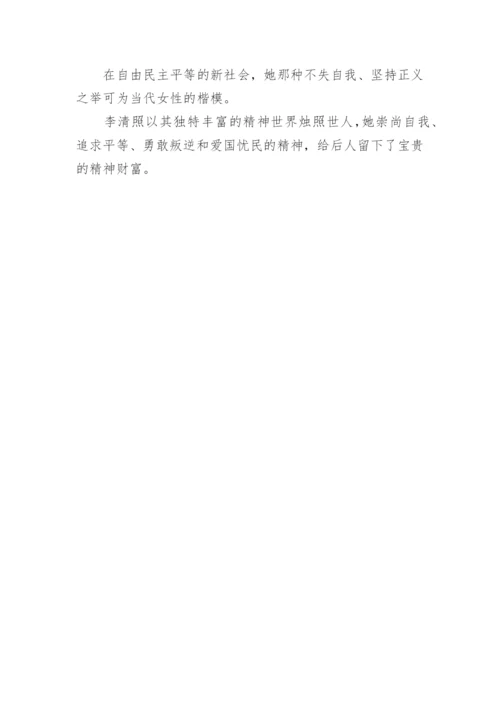 浅析李清照的精神世界文学论文.docx