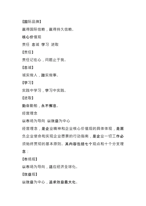 企业文化精神口号