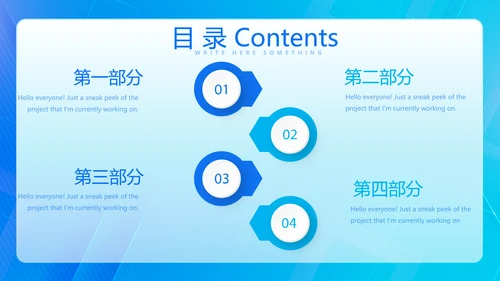 蓝色智能心脏监护项目工作总结汇报动态PPT模板