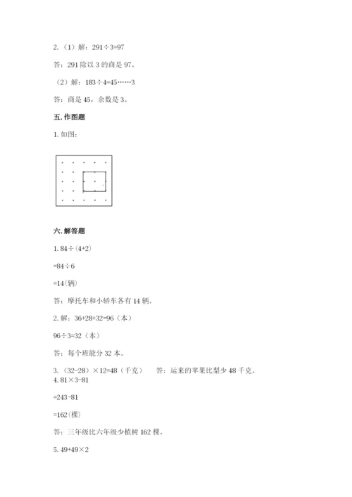 苏教版三年级上册数学期末测试卷精品及答案.docx