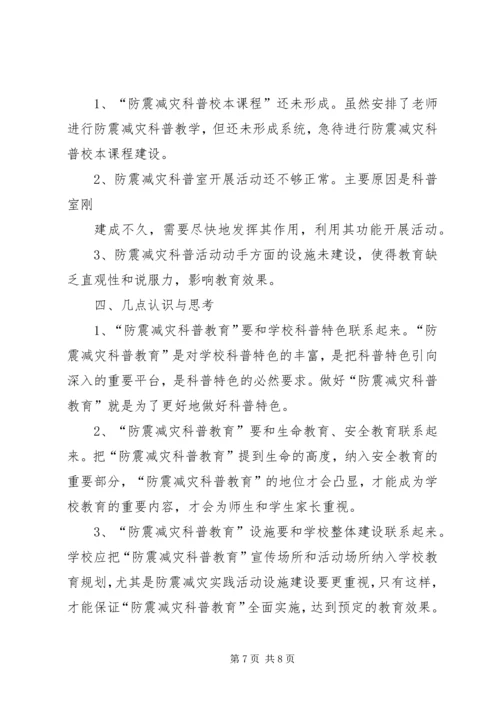 学校申报报告[1]2 (4).docx