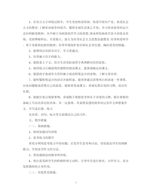 精编之高中语文教学计划范文.docx