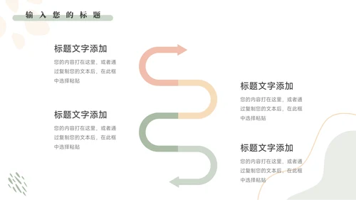 红色文艺风莫兰迪月度工作总结PPT模板