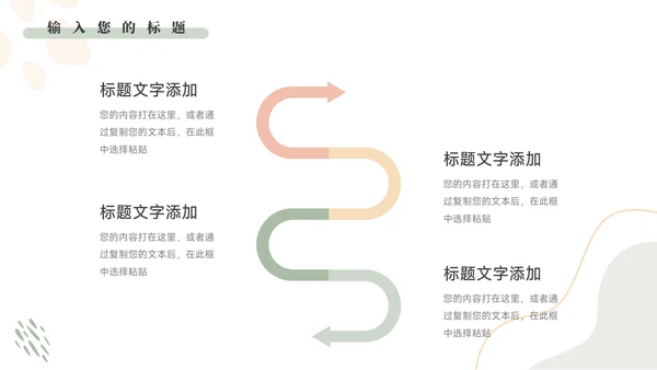 红色文艺风莫兰迪月度工作总结PPT模板