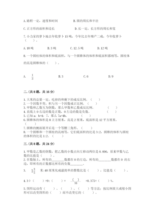 杭州文澜中学小升初数学试卷含答案（完整版）.docx