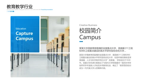 2021欧美风教育培训机构学校招生宣传PPT