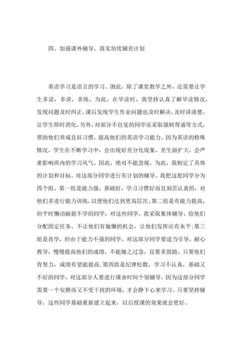 初三英语教师教学年终总结范文.docx