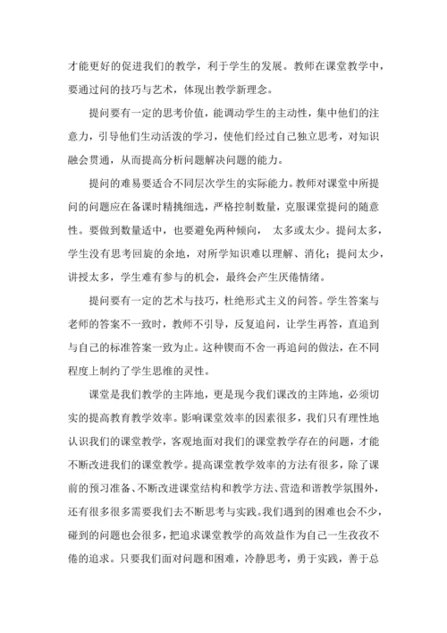 初中语文高效课堂心得体会范文（3篇）.docx