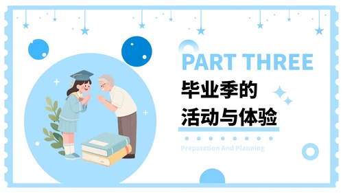 蓝色插画风毕业季：青春的印记，未来的憧憬PPT模板