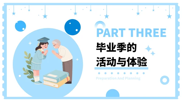 蓝色插画风毕业季：青春的印记，未来的憧憬PPT模板