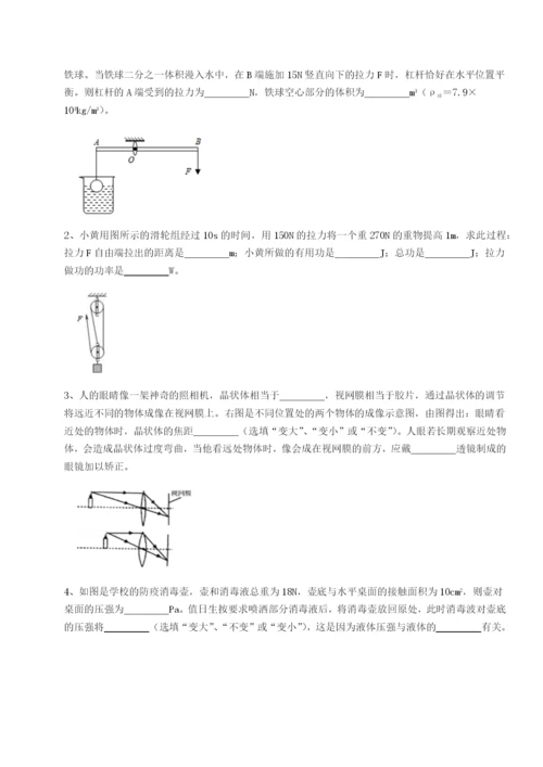 滚动提升练习四川峨眉第二中学物理八年级下册期末考试专项攻克练习题（含答案解析）.docx