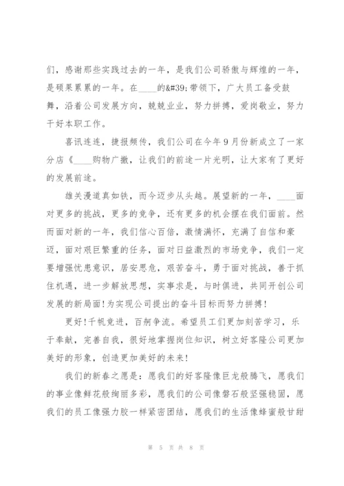 基层欢乐过春节的演讲稿.docx