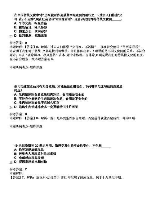 2023年04月广东东莞市应急管理局招考聘用9人笔试题库含答案解析