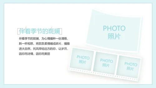 致青春毕业季大学毕业纪念册电子相册动态PPT