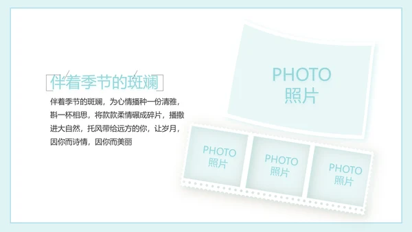 致青春毕业季大学毕业纪念册电子相册动态PPT