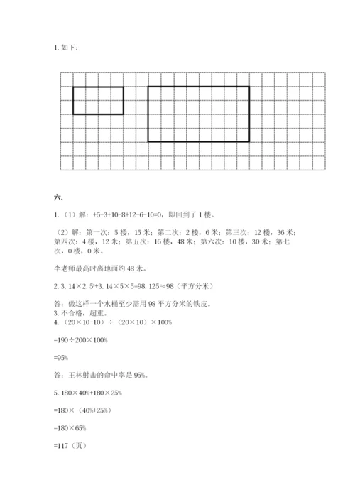 浙江省宁波市小升初数学试卷及参考答案【轻巧夺冠】.docx