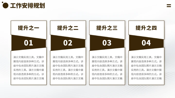 黄灰色中国风大学生职业生涯规划PPT模板