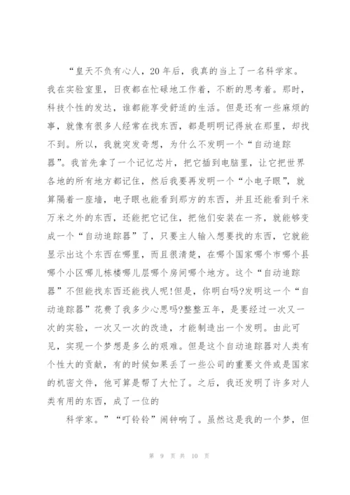 建团100周年奋进新征程心得感悟5篇.docx