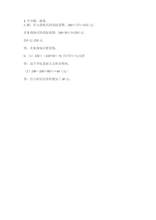 红古区六年级下册数学期末测试卷及参考答案一套.docx