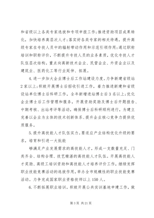 最新社会保险服务工作计划范文.docx