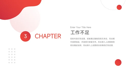 红色动态展示年终业绩汇报PPT模板