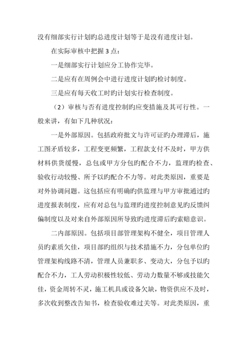 施工组织设计审核要点精华资料.docx