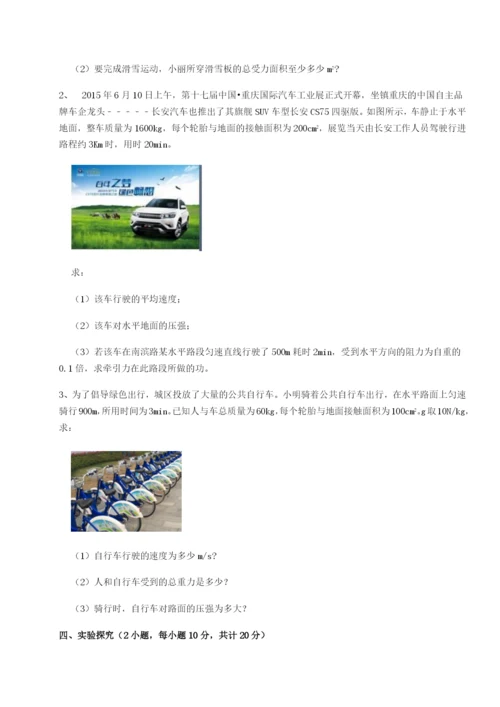 湖南张家界市民族中学物理八年级下册期末考试专题训练试题（含详解）.docx